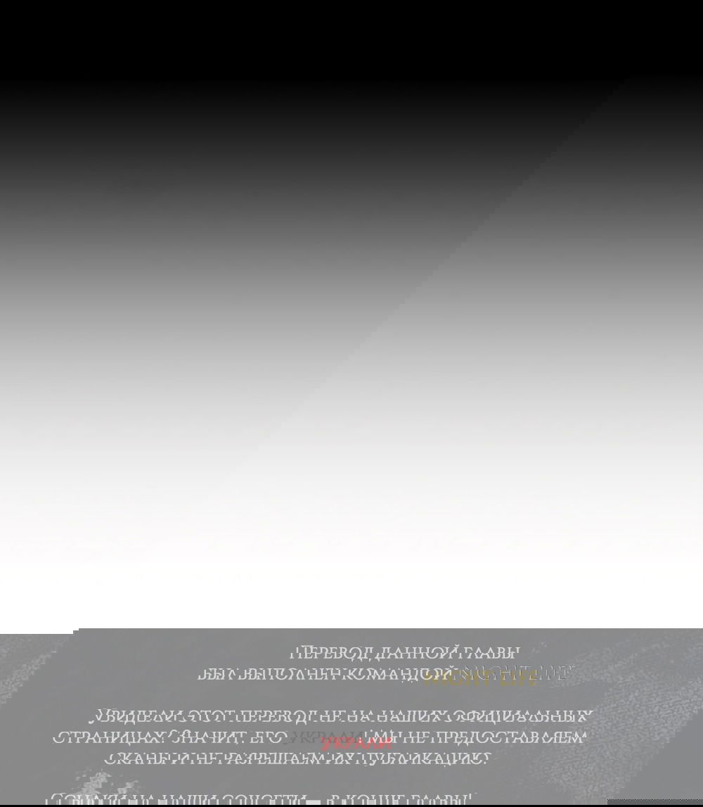 Манга Любовный ревизор - Глава 34 Страница 1