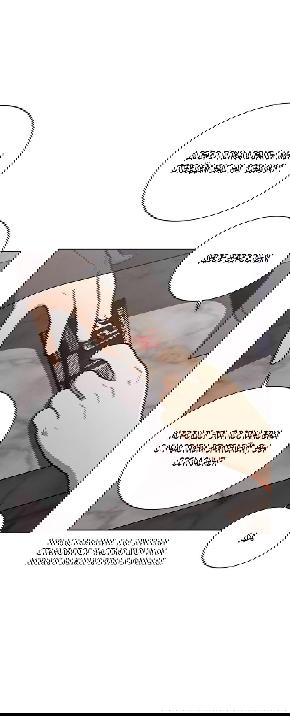 Манга Любовный ревизор - Глава 34 Страница 33