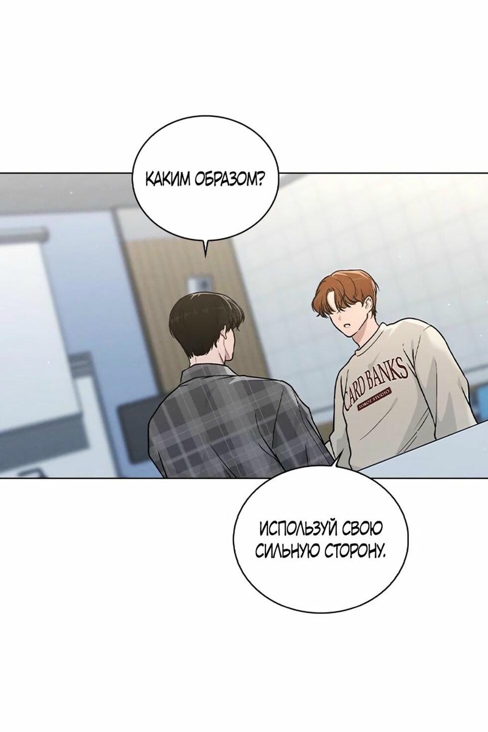 Манга Любовный ревизор - Глава 33 Страница 31