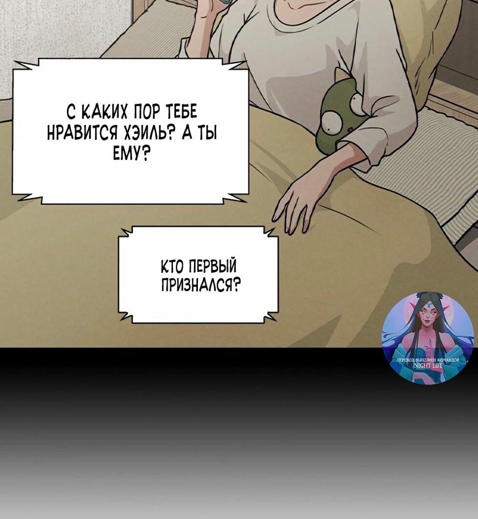 Манга Любовный ревизор - Глава 33 Страница 6