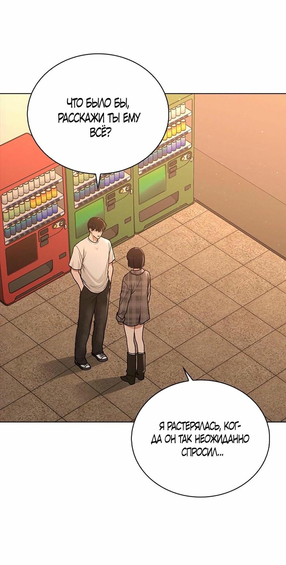 Манга Любовный ревизор - Глава 33 Страница 26