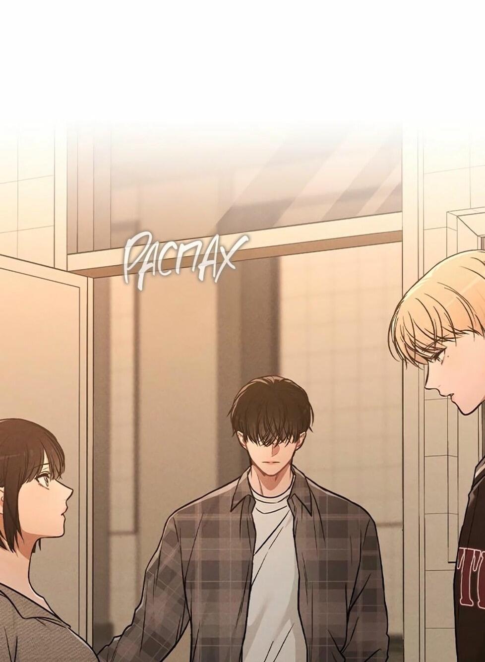 Манга Любовный ревизор - Глава 33 Страница 12