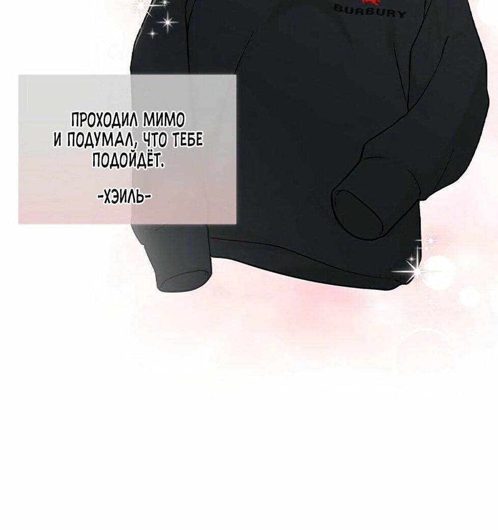 Манга Любовный ревизор - Глава 33 Страница 40