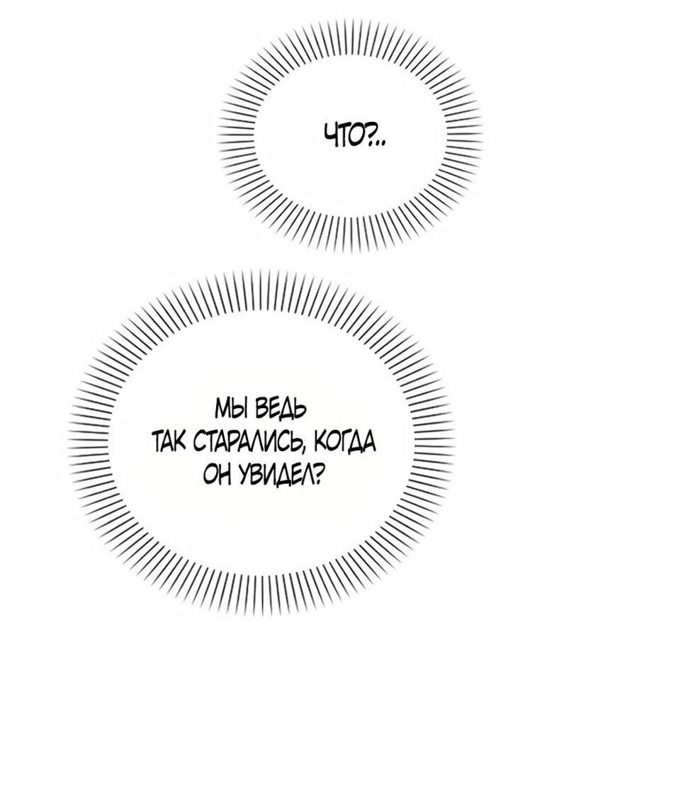 Манга Любовный ревизор - Глава 33 Страница 10