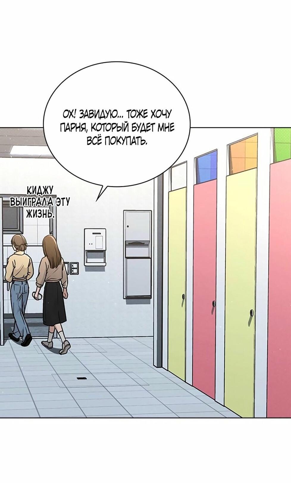 Манга Любовный ревизор - Глава 33 Страница 47