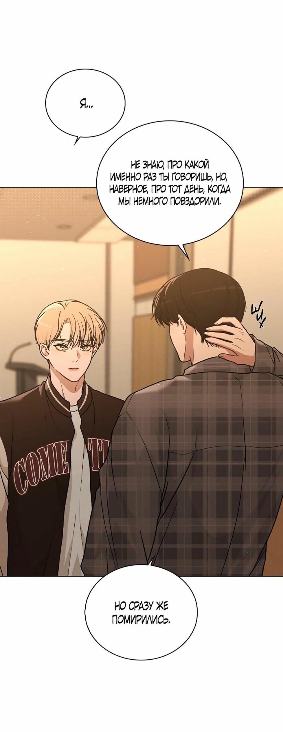 Манга Любовный ревизор - Глава 33 Страница 16