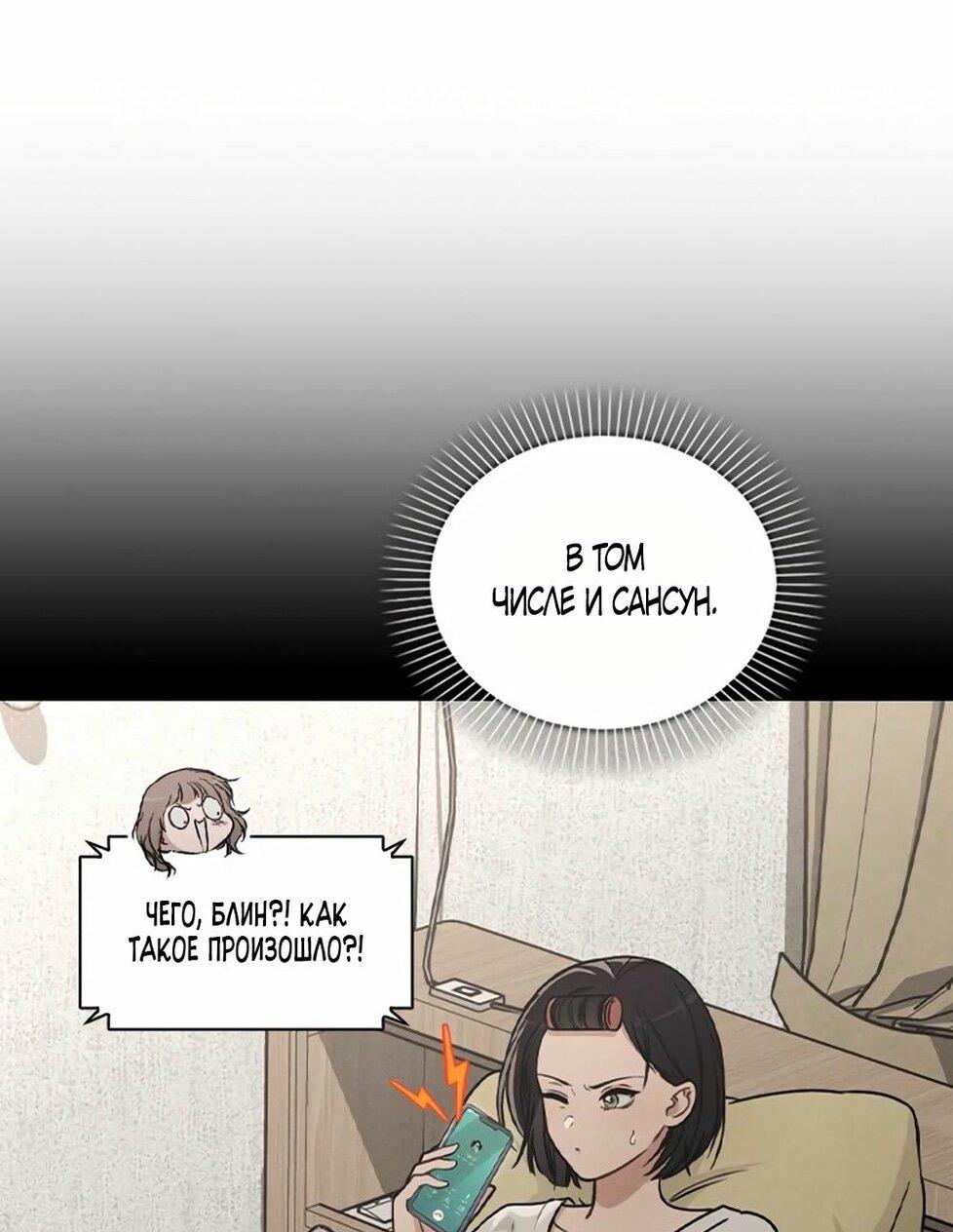 Манга Любовный ревизор - Глава 33 Страница 5