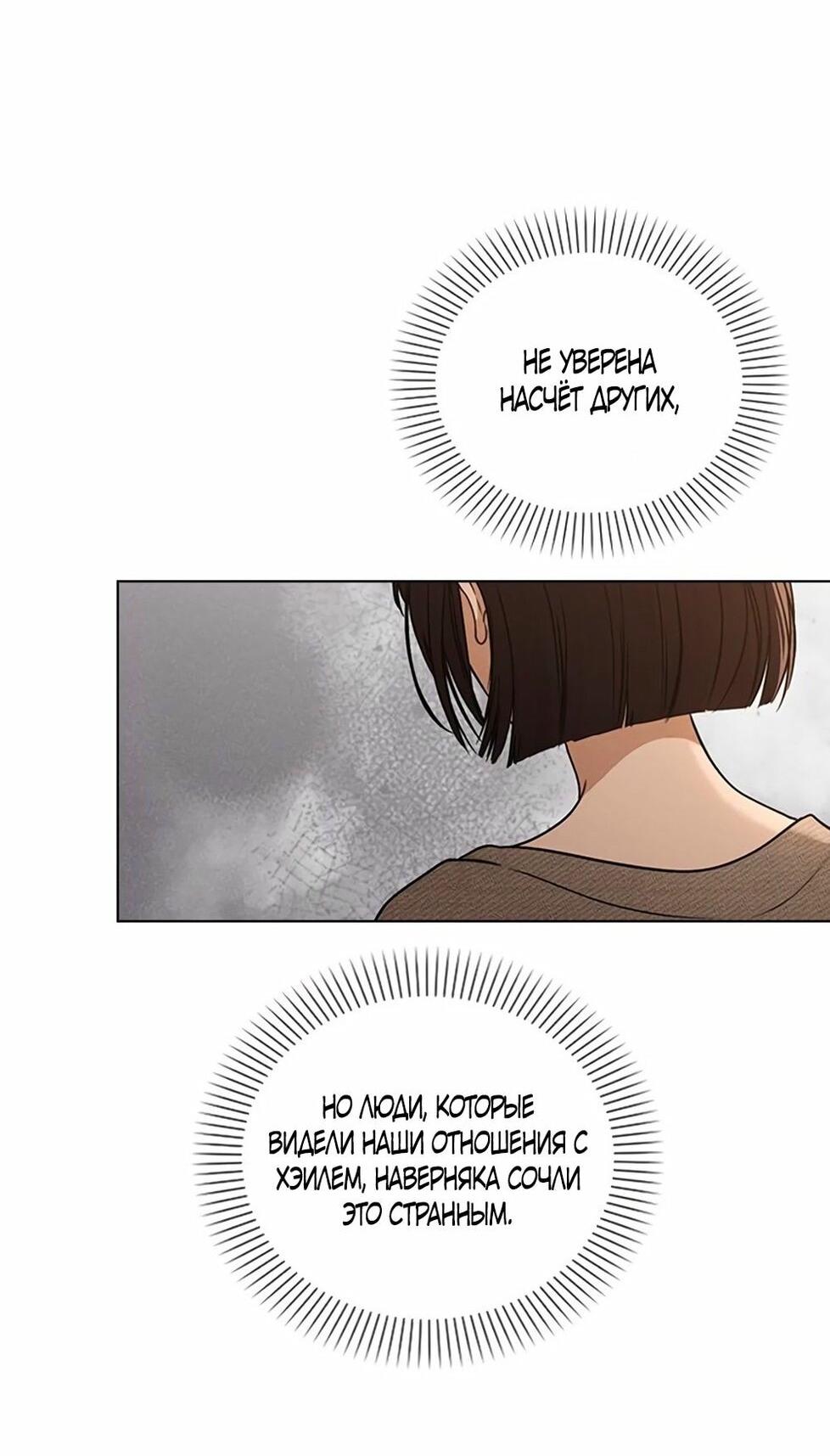 Манга Любовный ревизор - Глава 33 Страница 4