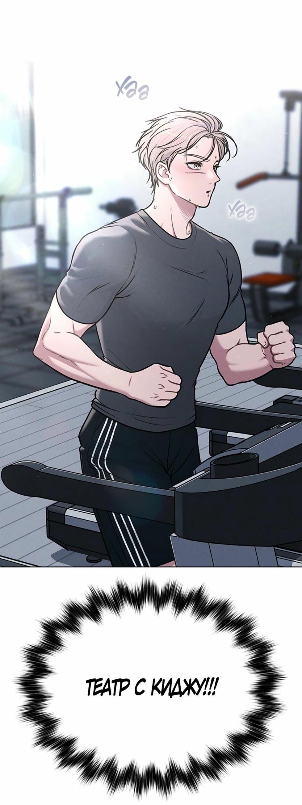 Манга Любовный ревизор - Глава 33 Страница 78