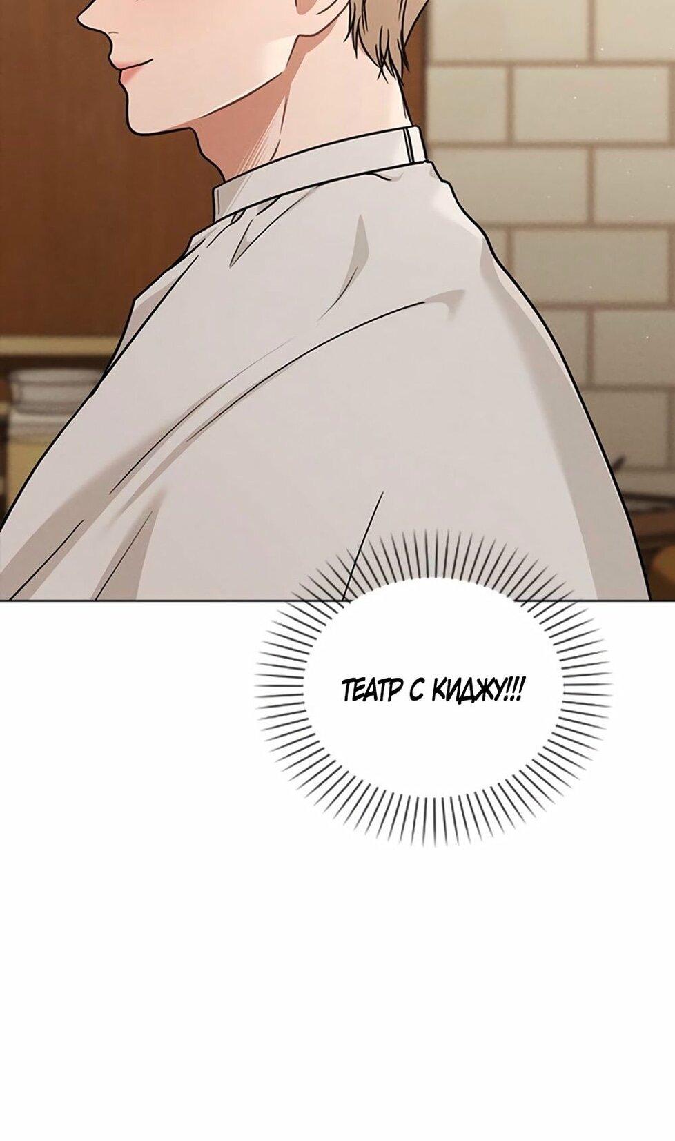 Манга Любовный ревизор - Глава 33 Страница 76