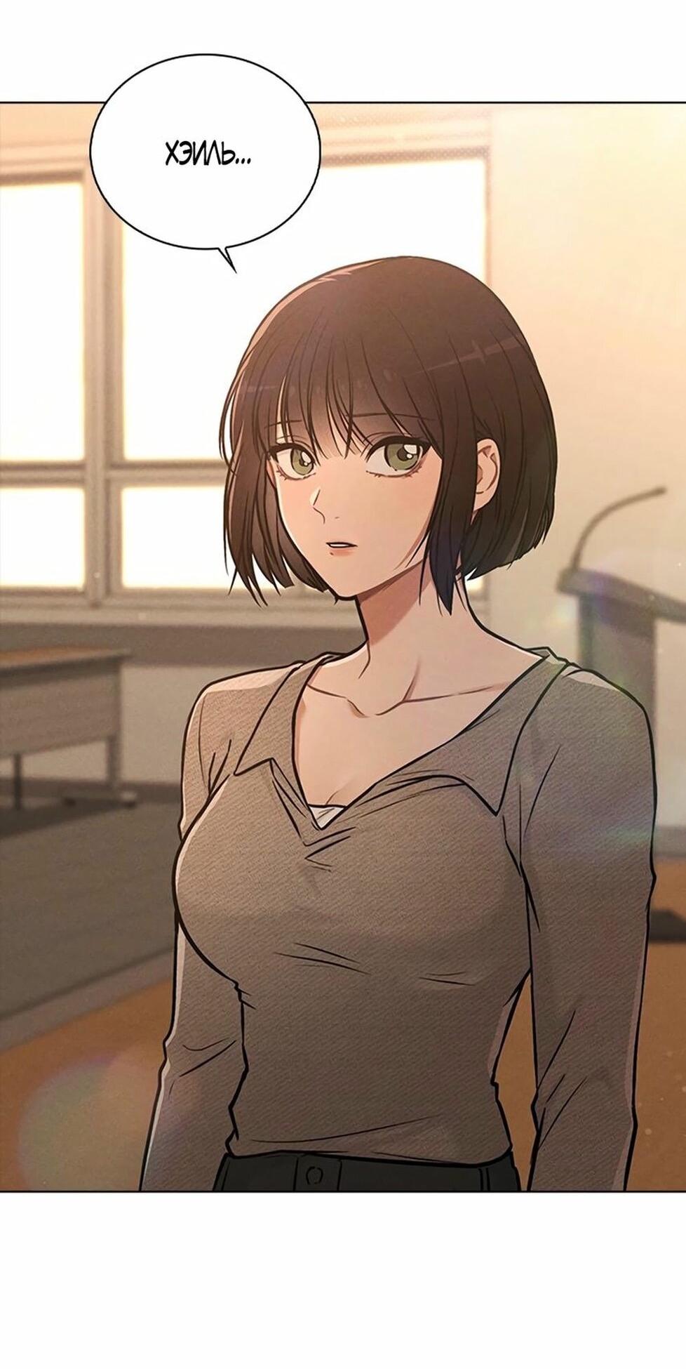 Манга Любовный ревизор - Глава 33 Страница 19