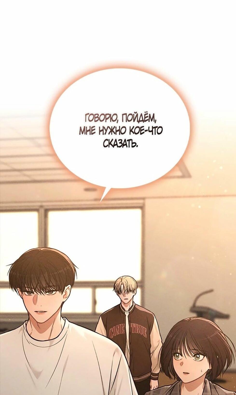 Манга Любовный ревизор - Глава 33 Страница 23