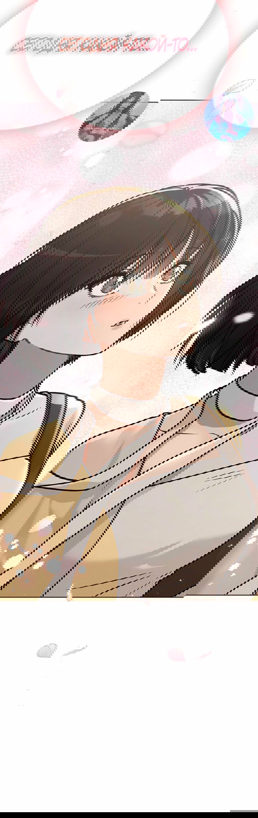 Манга Любовный ревизор - Глава 33 Страница 91