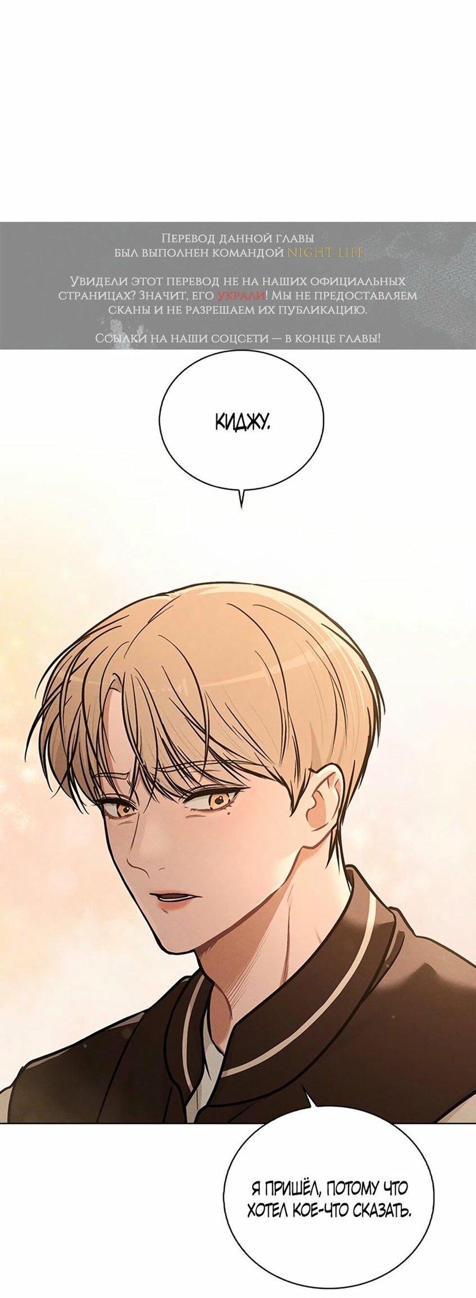 Манга Любовный ревизор - Глава 33 Страница 1