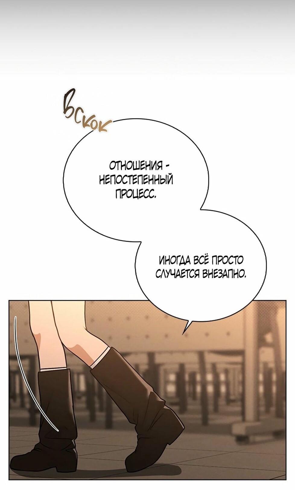 Манга Любовный ревизор - Глава 33 Страница 7