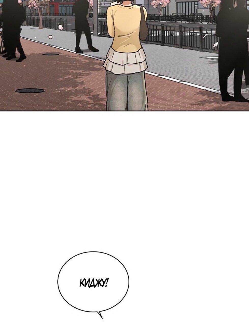 Манга Любовный ревизор - Глава 33 Страница 86