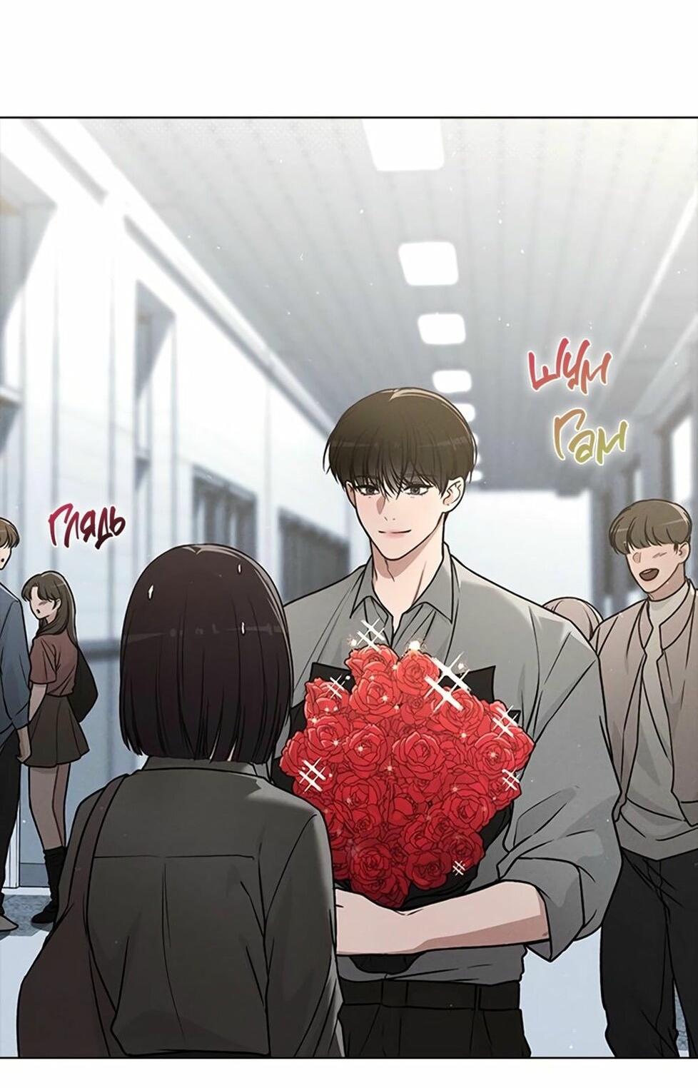 Манга Любовный ревизор - Глава 33 Страница 35