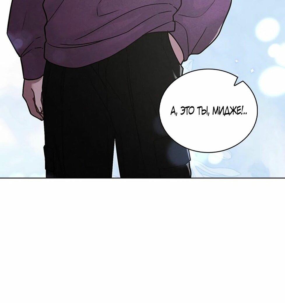 Манга Любовный ревизор - Глава 33 Страница 52