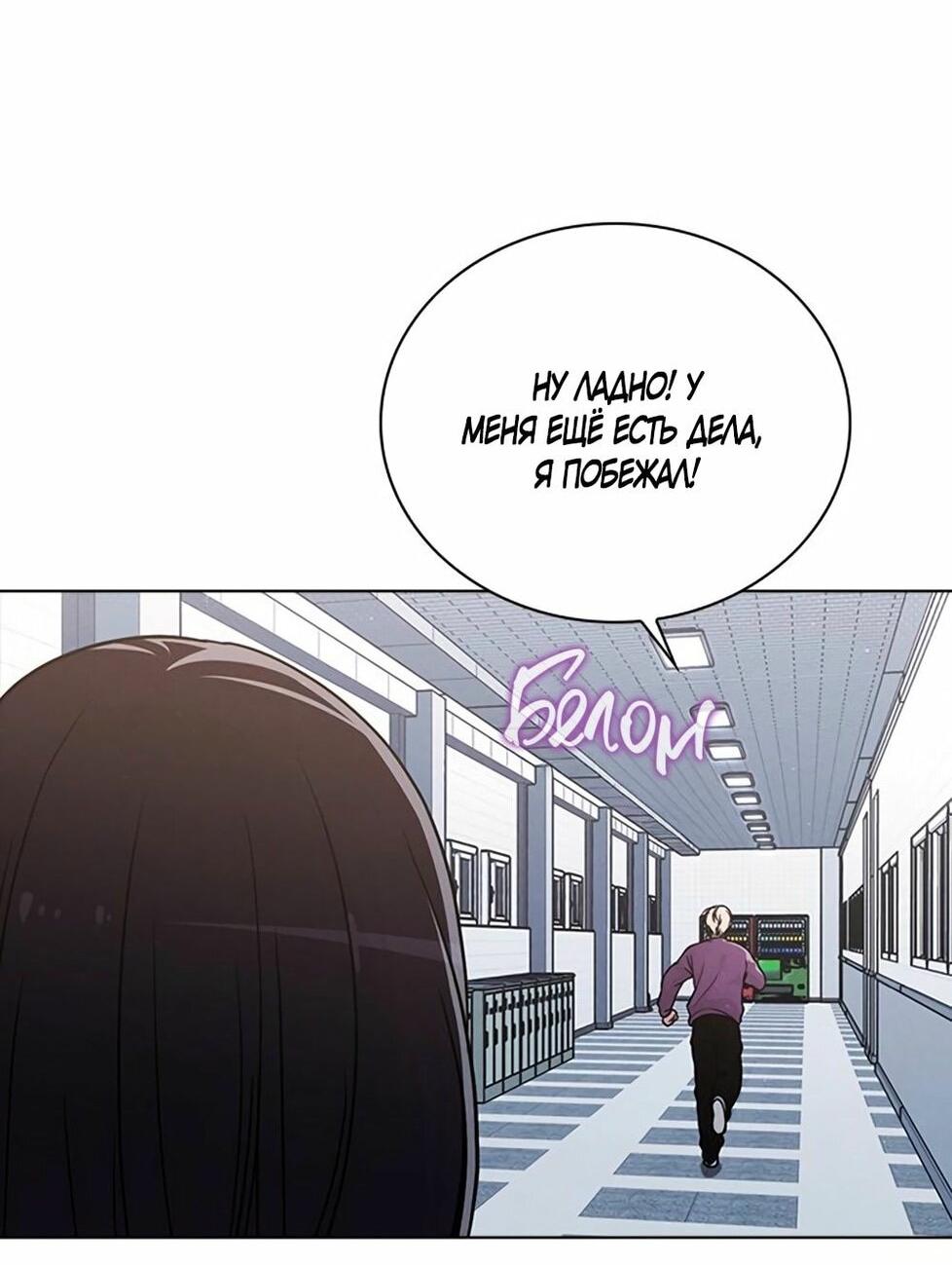 Манга Любовный ревизор - Глава 33 Страница 64