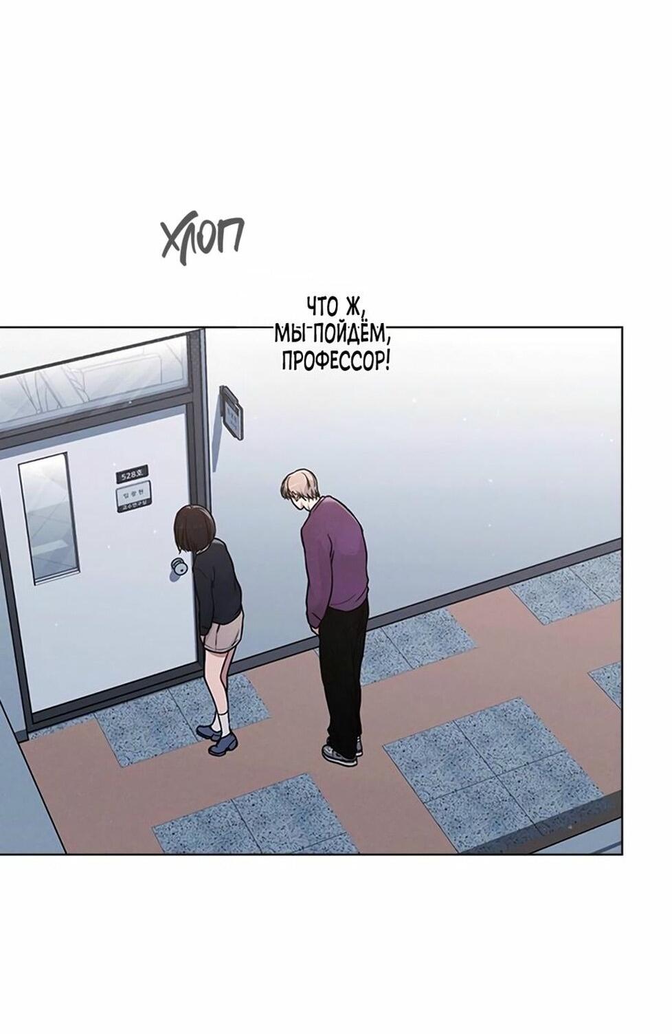 Манга Любовный ревизор - Глава 33 Страница 60