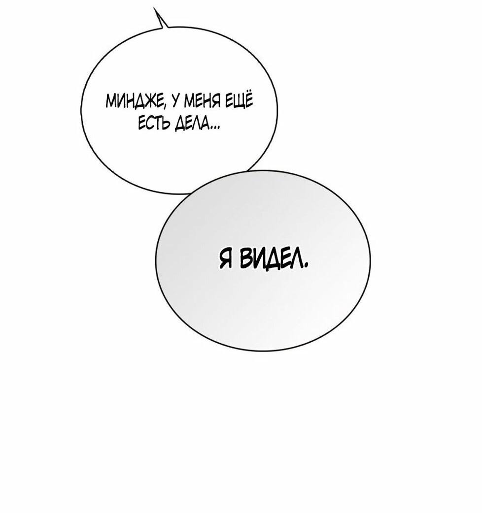 Манга Любовный ревизор - Глава 33 Страница 8