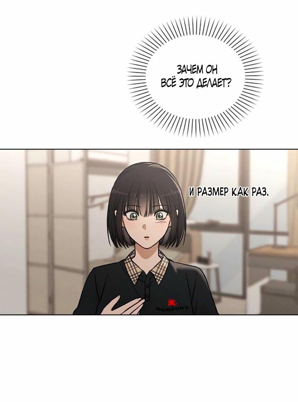 Манга Любовный ревизор - Глава 33 Страница 41