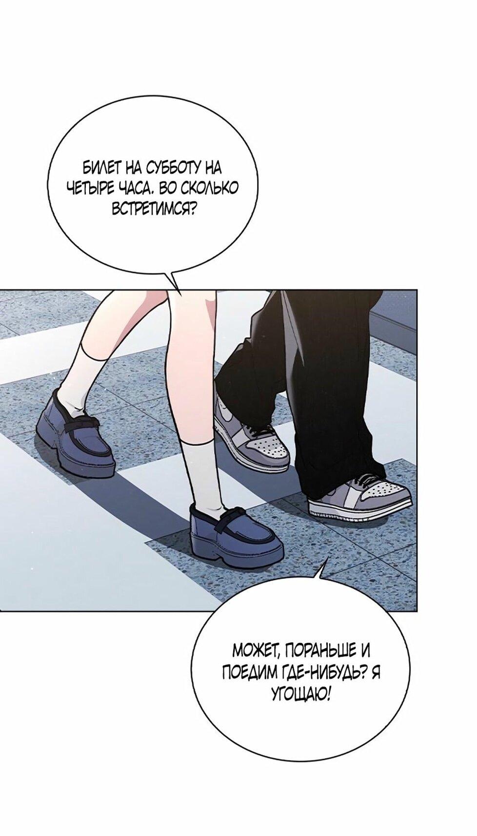 Манга Любовный ревизор - Глава 33 Страница 62