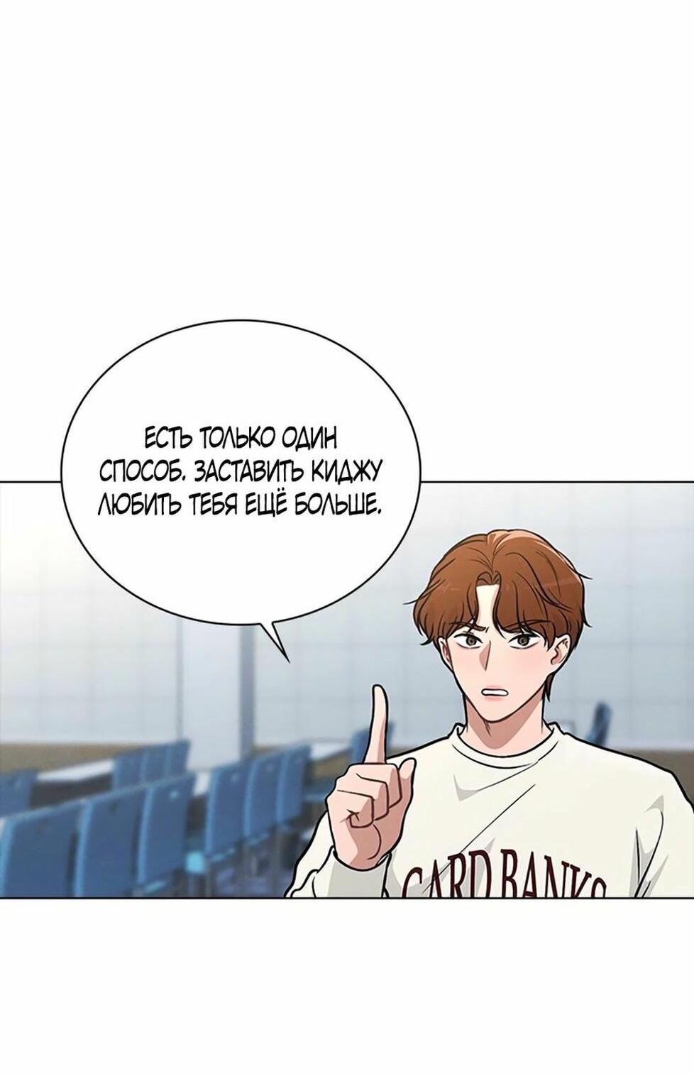 Манга Любовный ревизор - Глава 33 Страница 30