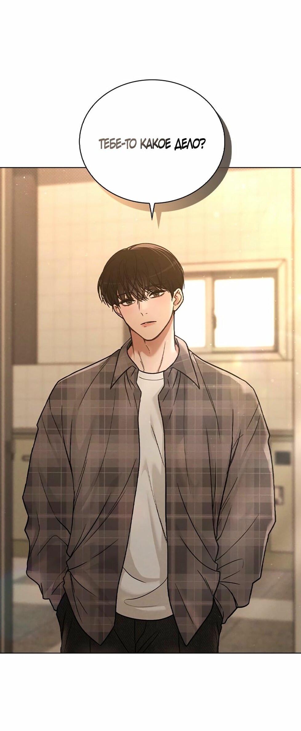 Манга Любовный ревизор - Глава 33 Страница 15