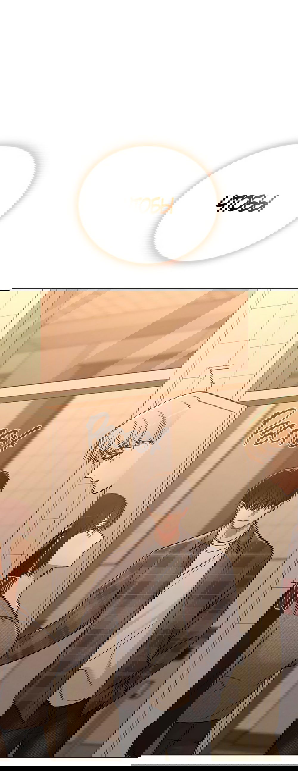 Манга Любовный ревизор - Глава 32 Страница 70