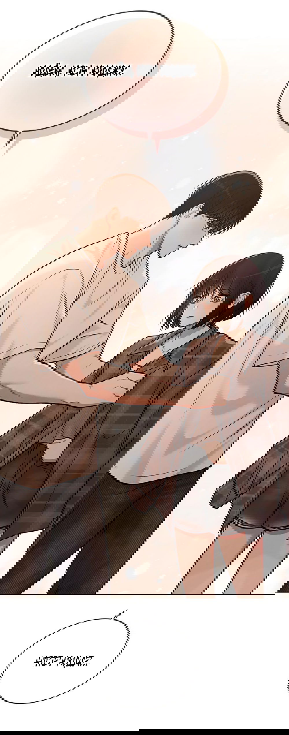 Манга Любовный ревизор - Глава 32 Страница 74