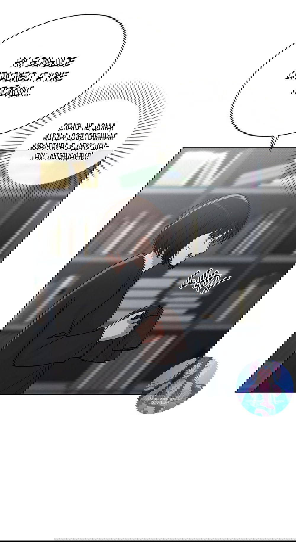 Манга Любовный ревизор - Глава 32 Страница 10