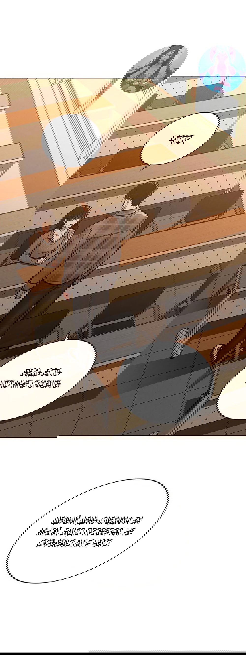 Манга Любовный ревизор - Глава 32 Страница 43