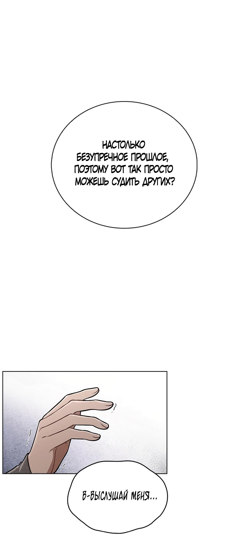 Манга Любовный ревизор - Глава 32 Страница 46