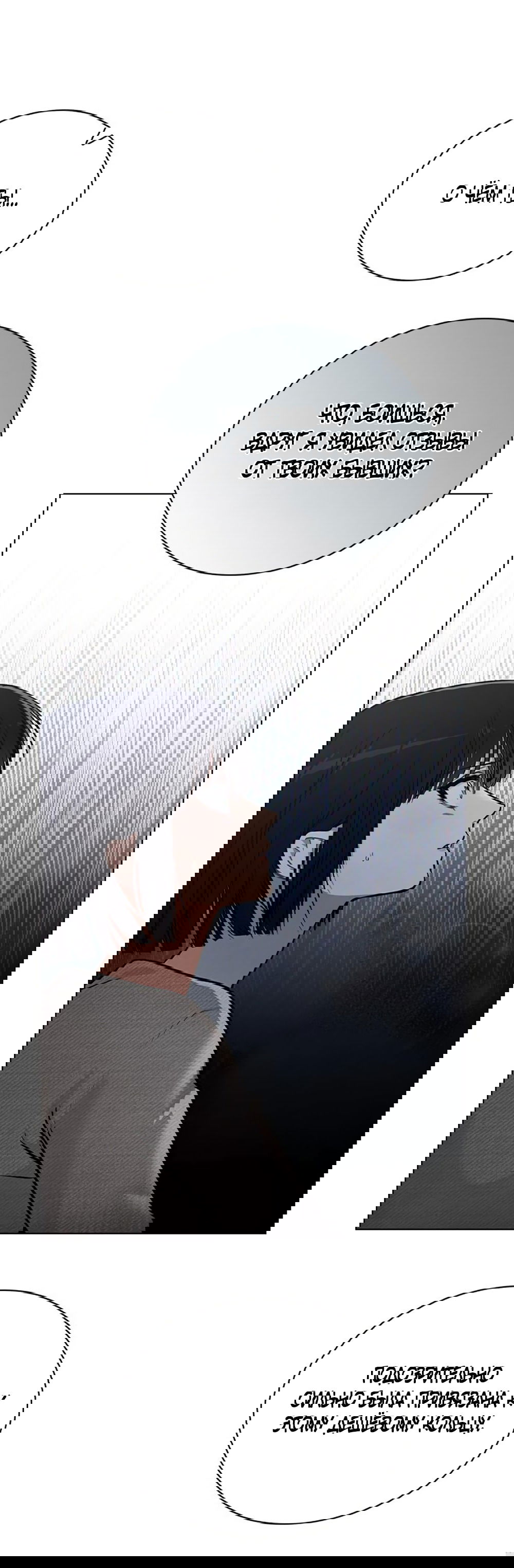 Манга Любовный ревизор - Глава 32 Страница 44