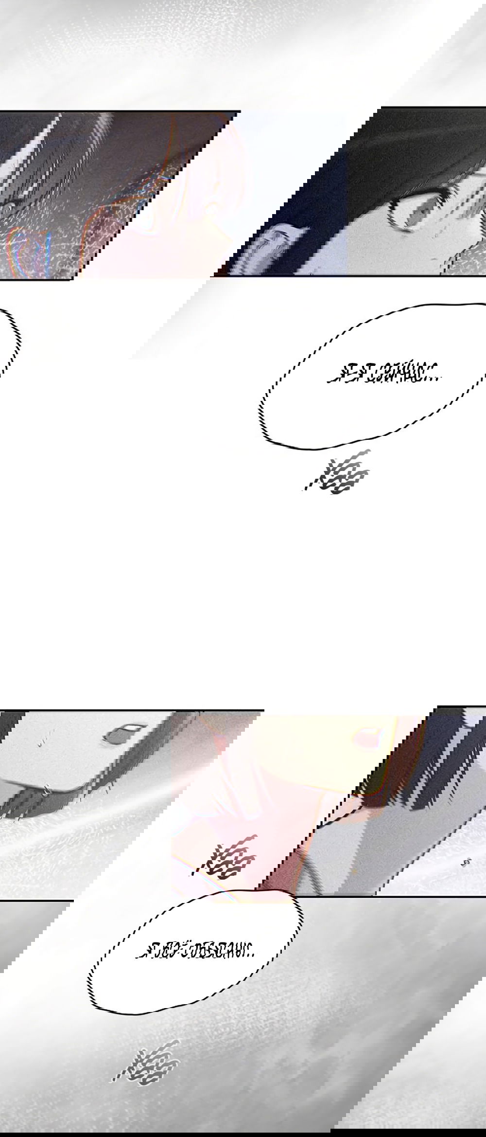 Манга Любовный ревизор - Глава 32 Страница 48