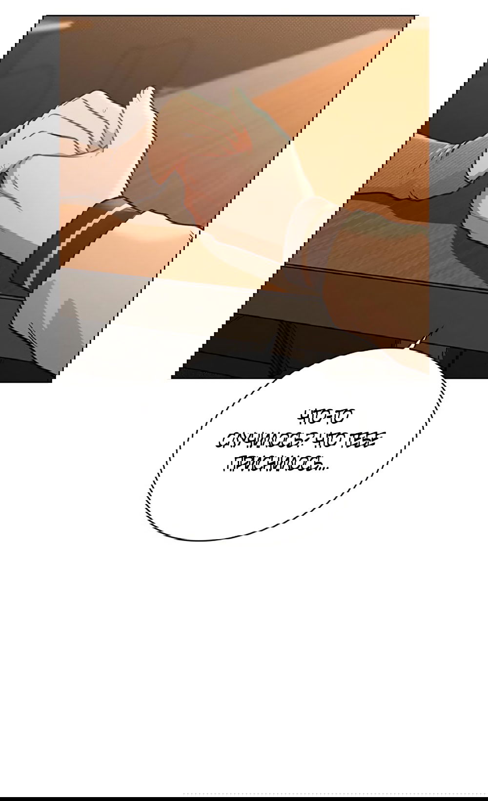 Манга Любовный ревизор - Глава 32 Страница 52