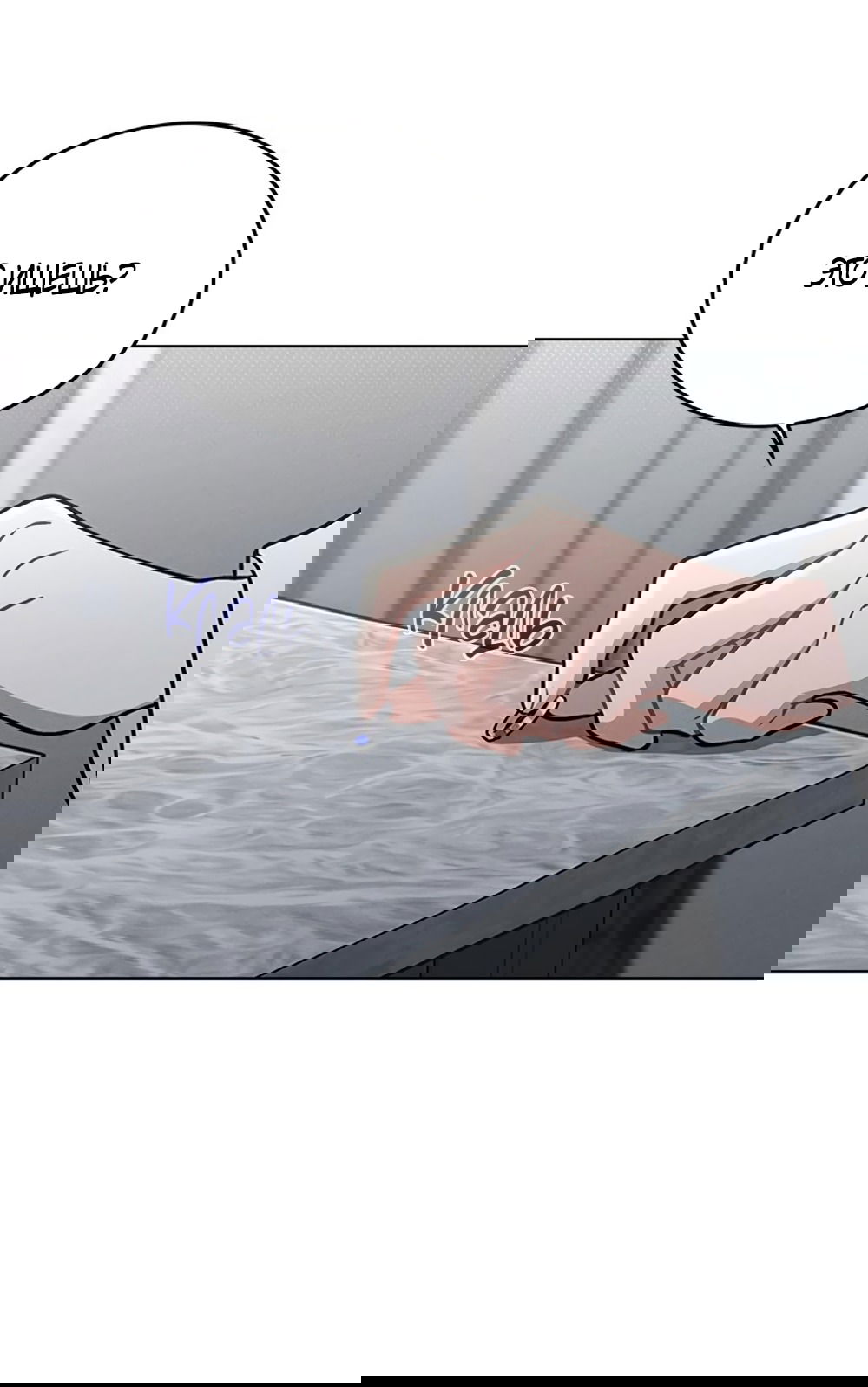 Манга Любовный ревизор - Глава 32 Страница 14