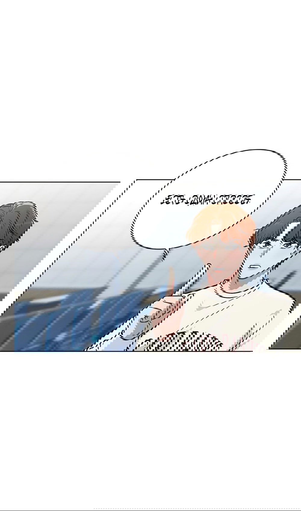 Манга Любовный ревизор - Глава 32 Страница 67