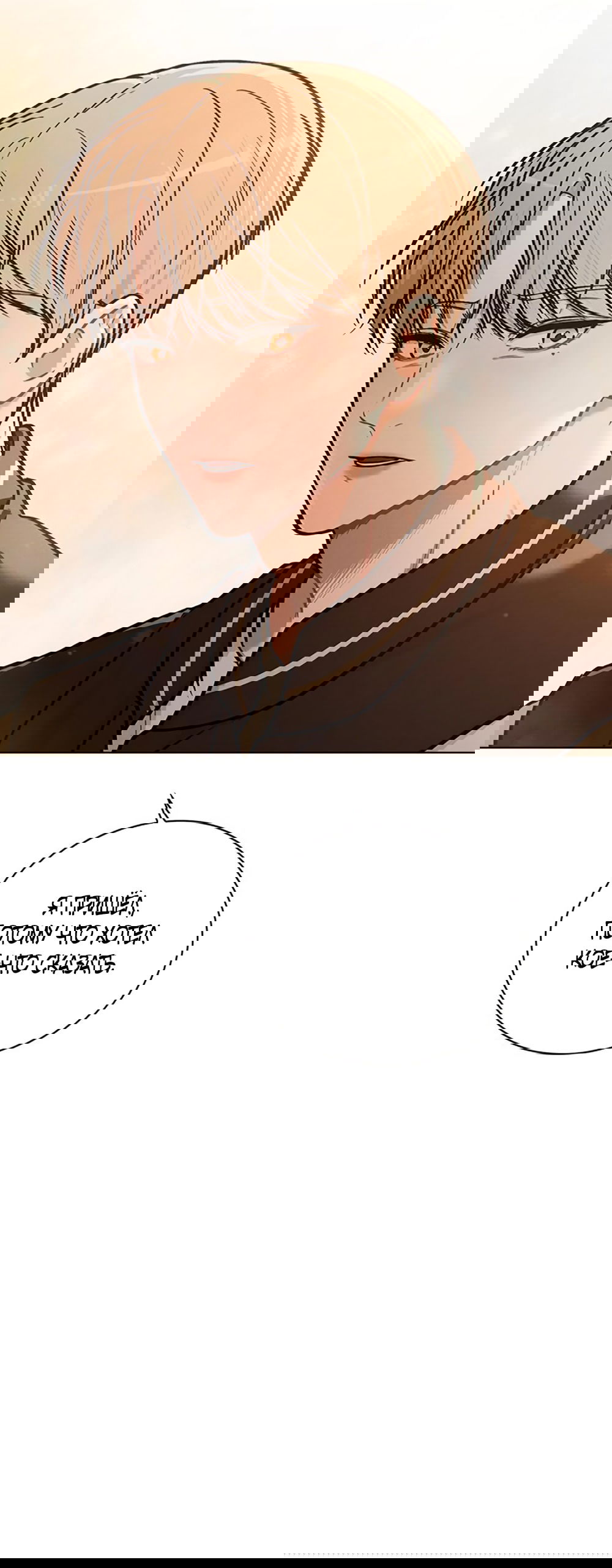 Манга Любовный ревизор - Глава 32 Страница 57