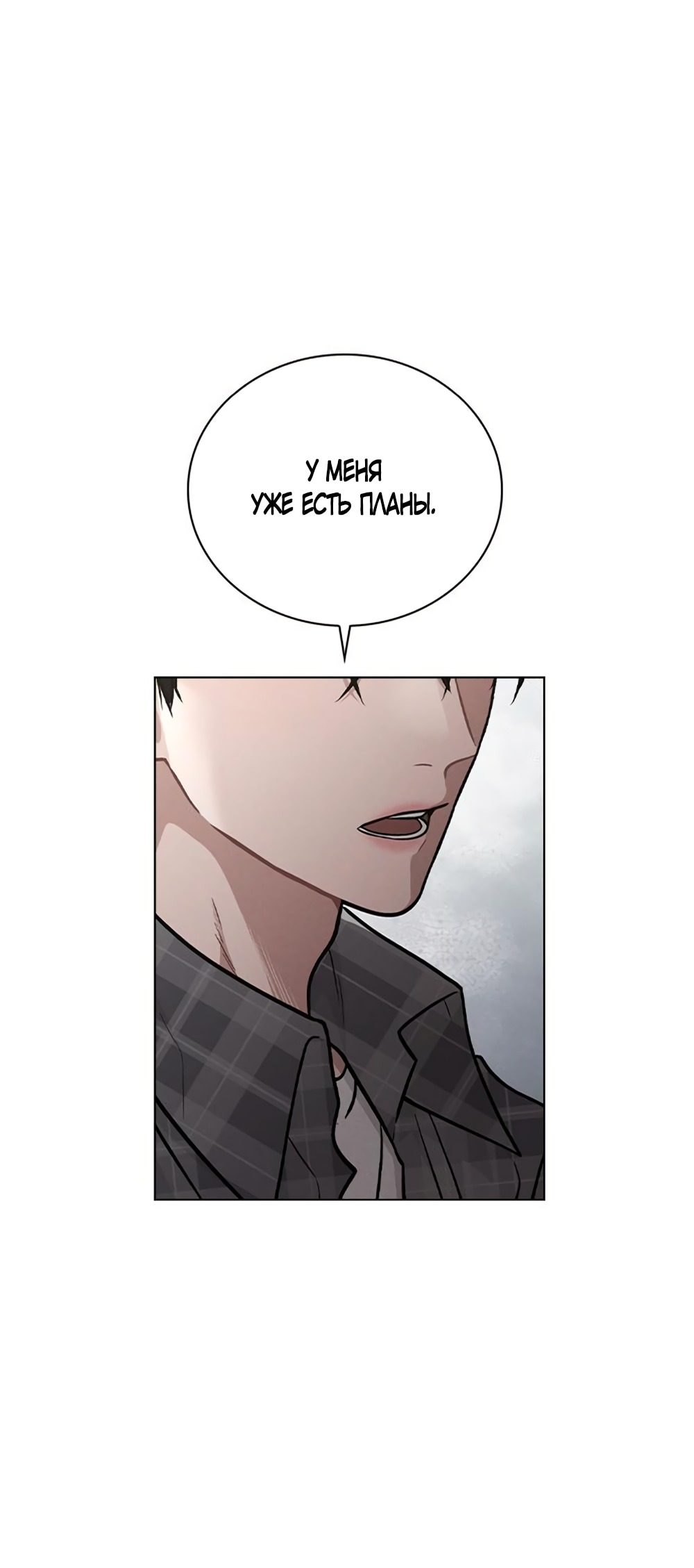 Манга Любовный ревизор - Глава 32 Страница 26