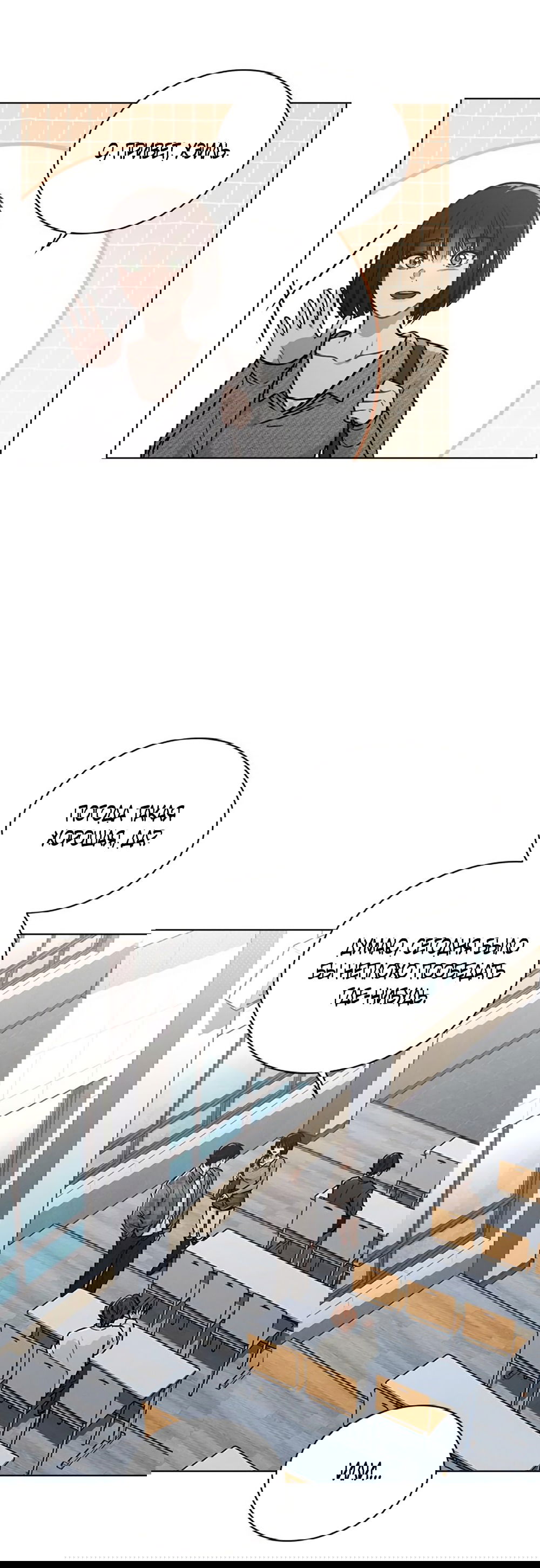 Манга Любовный ревизор - Глава 32 Страница 25