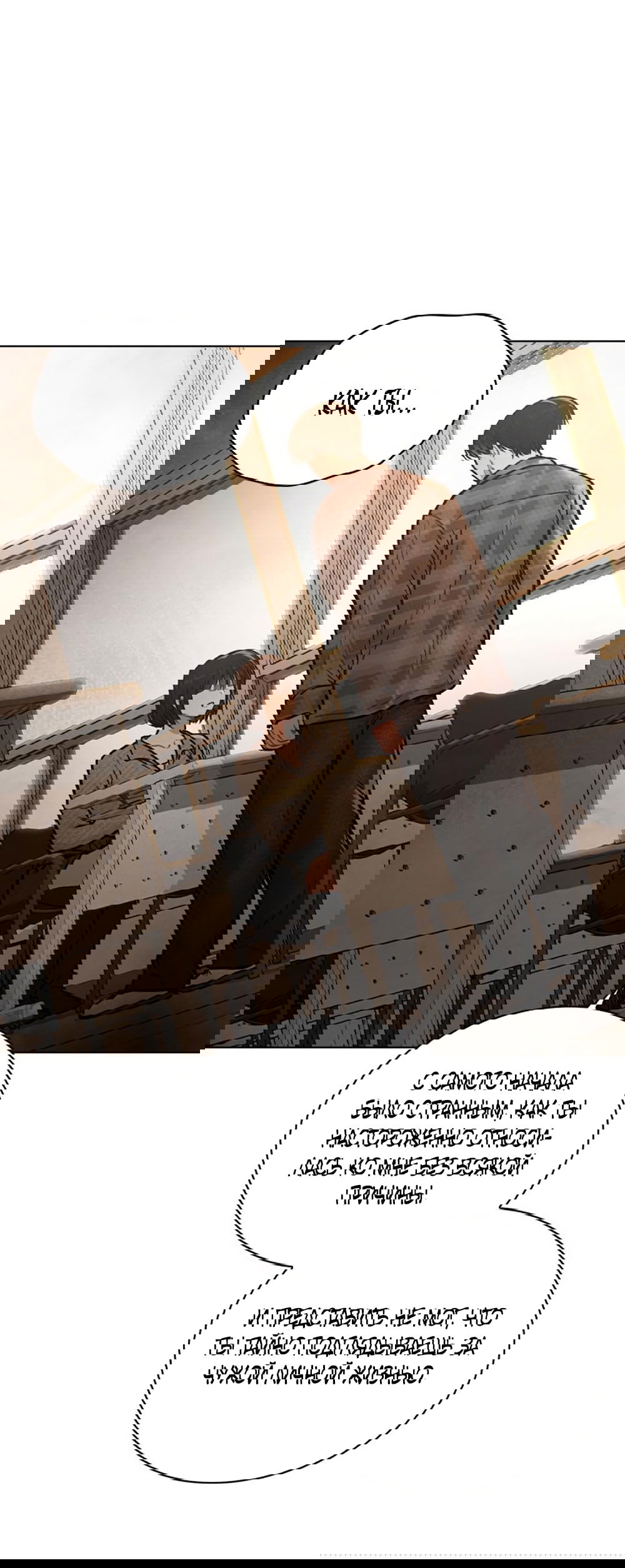 Манга Любовный ревизор - Глава 32 Страница 45