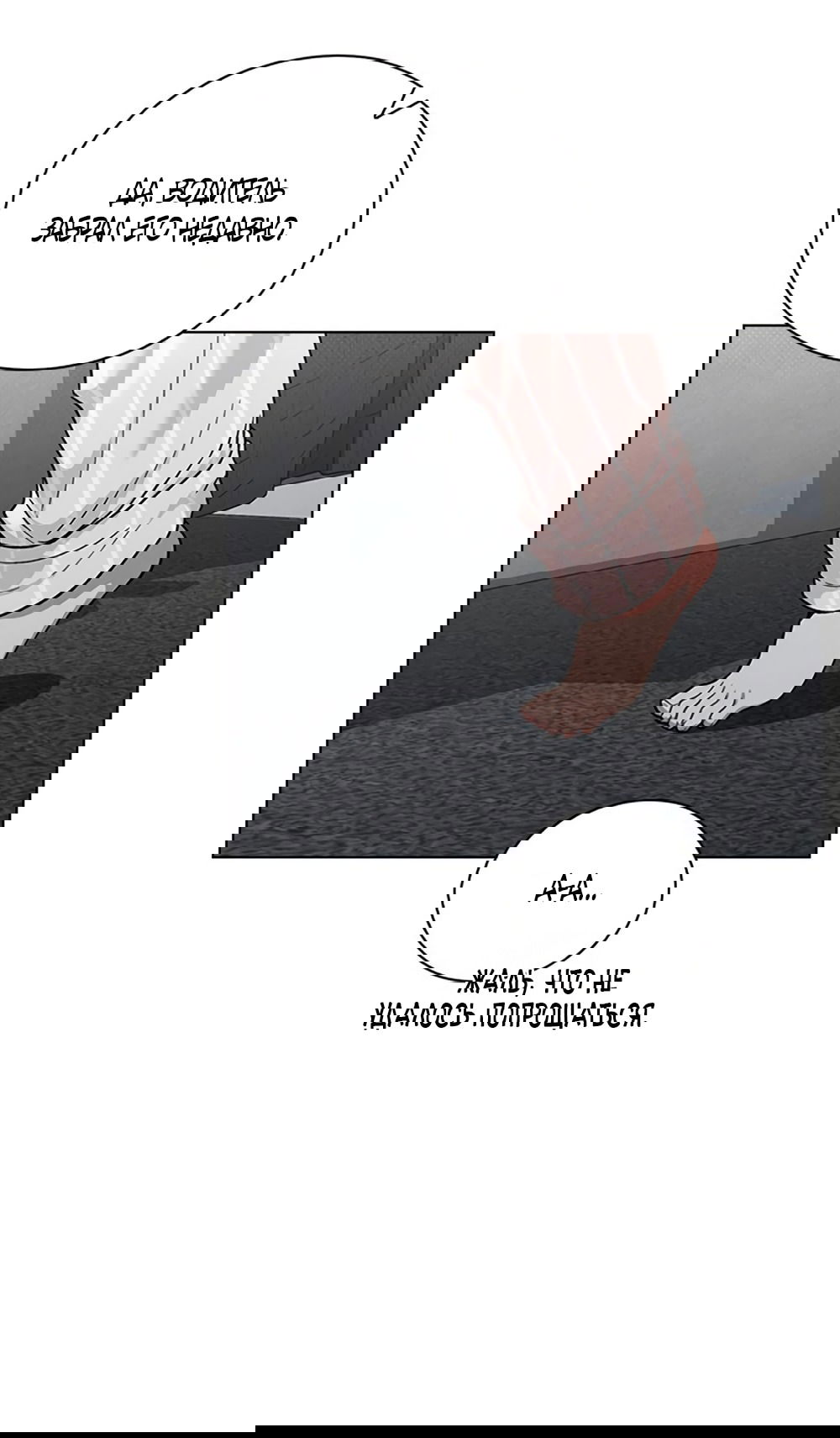 Манга Любовный ревизор - Глава 32 Страница 9