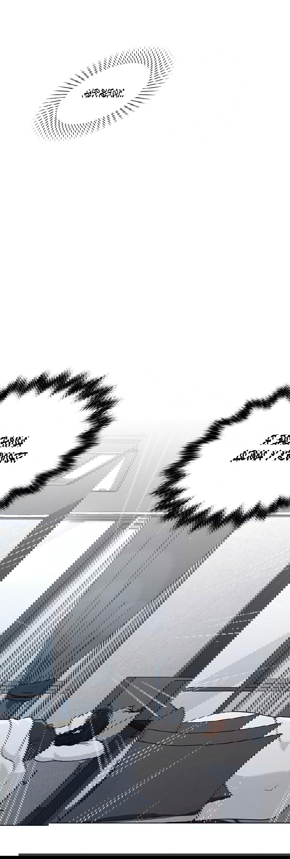 Манга Любовный ревизор - Глава 32 Страница 3