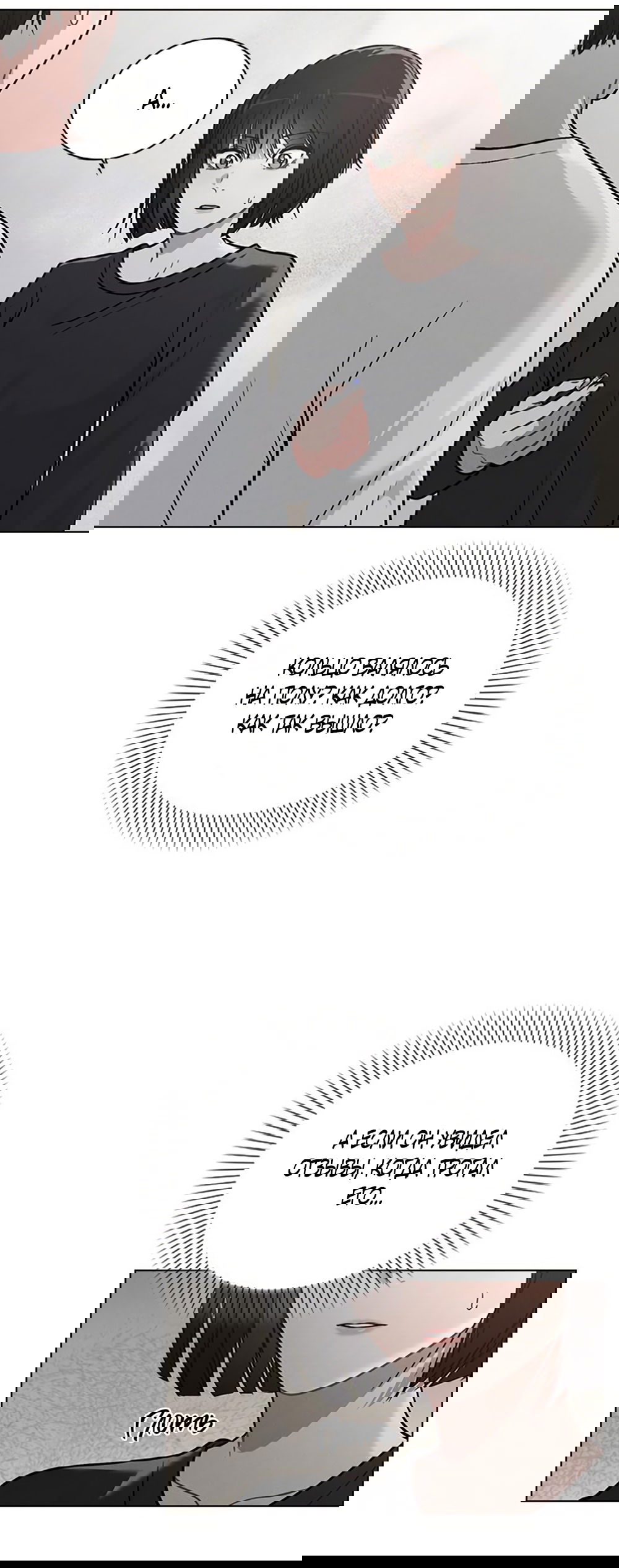 Манга Любовный ревизор - Глава 32 Страница 16