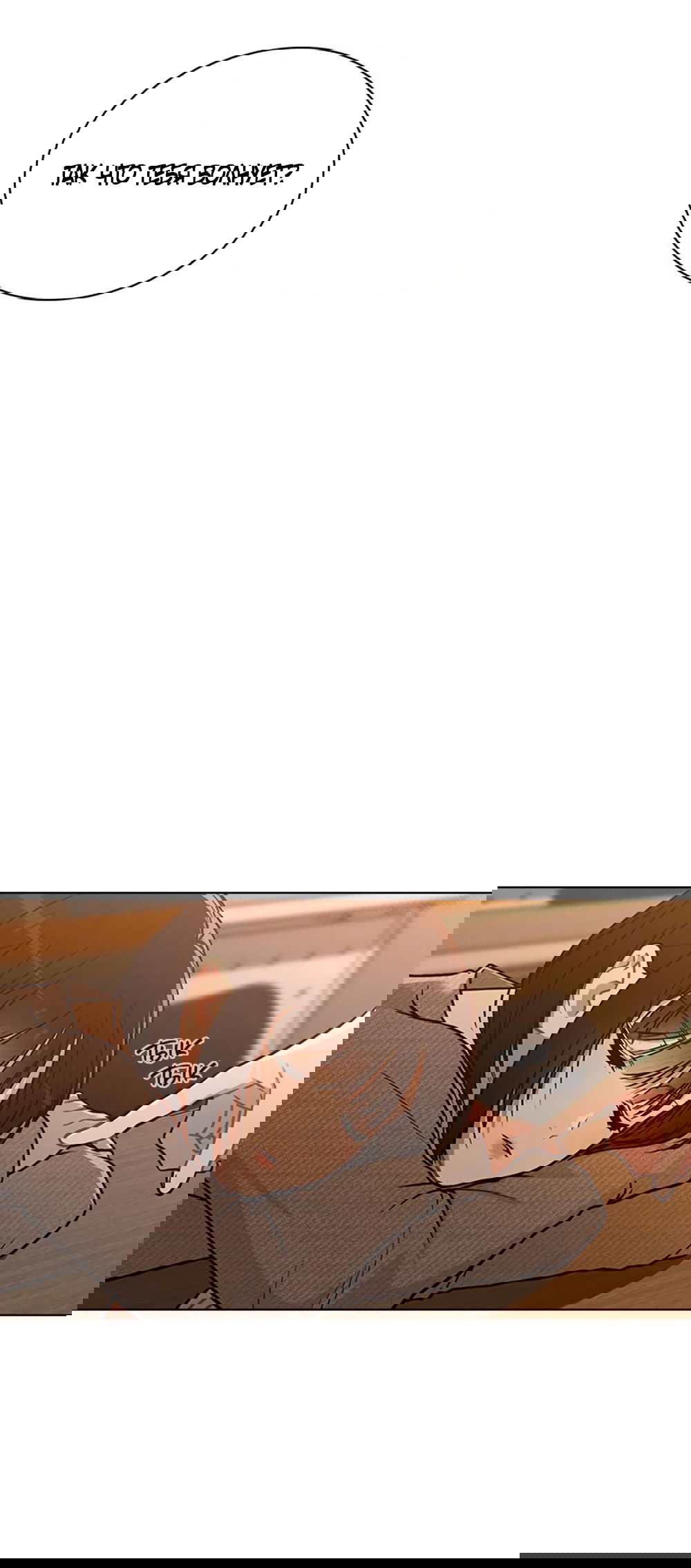 Манга Любовный ревизор - Глава 32 Страница 39