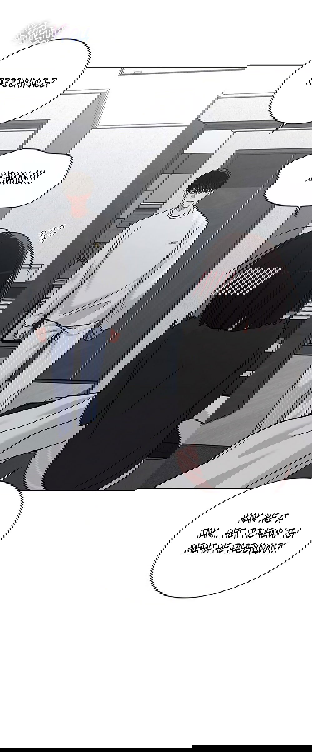 Манга Любовный ревизор - Глава 32 Страница 6