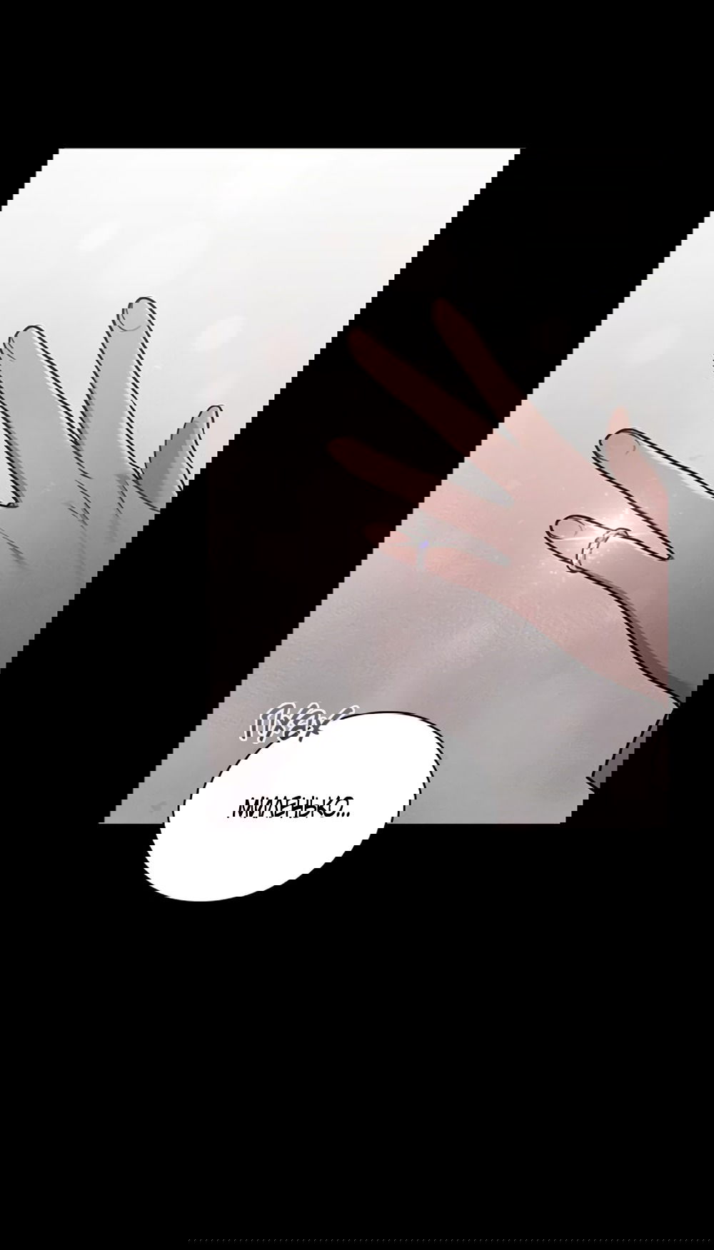 Манга Любовный ревизор - Глава 32 Страница 61