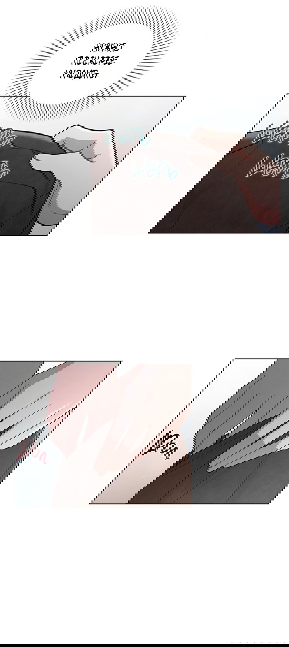 Манга Любовный ревизор - Глава 32 Страница 11